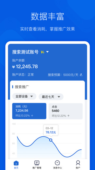 搜狗营销app v1.5.3 安卓版 2