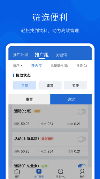 搜狗营销app v1.5.3 安卓版 0