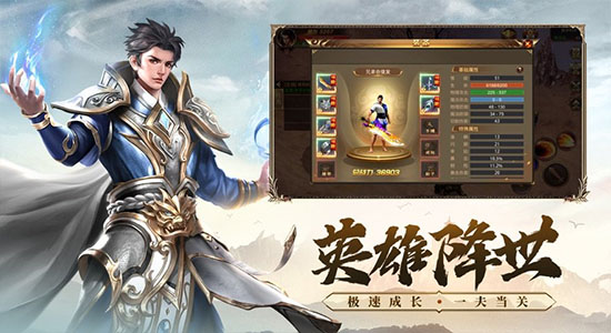 武圣屠龙官方版 v3.865.865 安卓版3