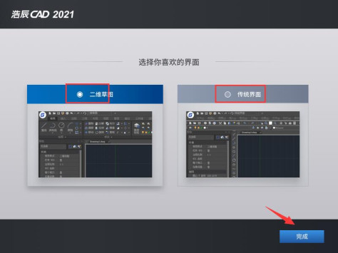 浩辰CAD2021下载