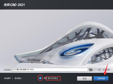 浩辰CAD2021下载