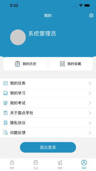 圆点学社极速版app v1.0.1 安卓版 1