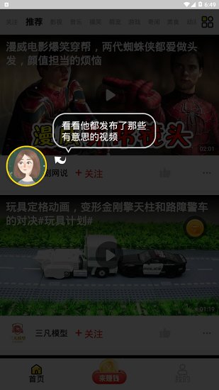 乐见短视频极速版 v2.1.5 安卓版 3