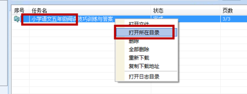 冰点文库下载器绿色版