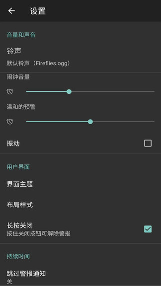 工作日闹钟软件simple alarm clock v1.0.3 安卓版 2