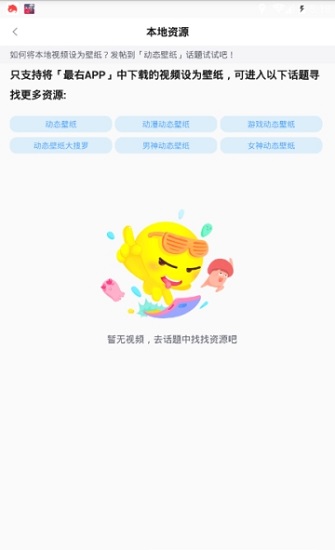 最右壁纸助手app下载