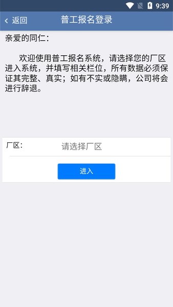 e路同行app苹果版