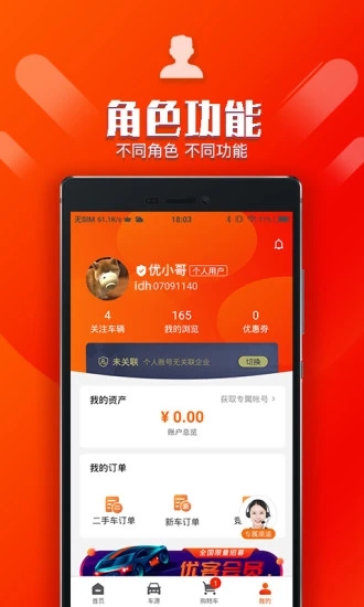 优车库二手车app v3.2.50 安卓版 0