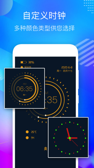 桌面悬浮时钟app v4.7 安卓版 3
