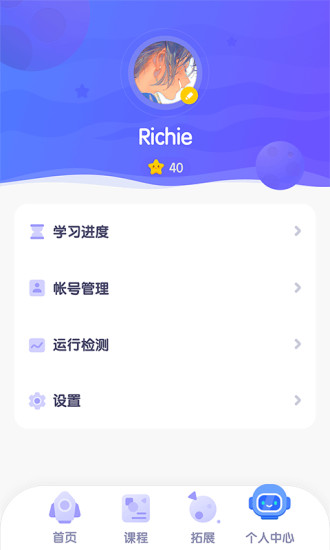 探月校园版app v2.2.7 安卓最新版2