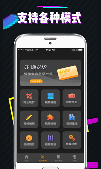 ps图片去水印 v6.0.0 安卓版 3