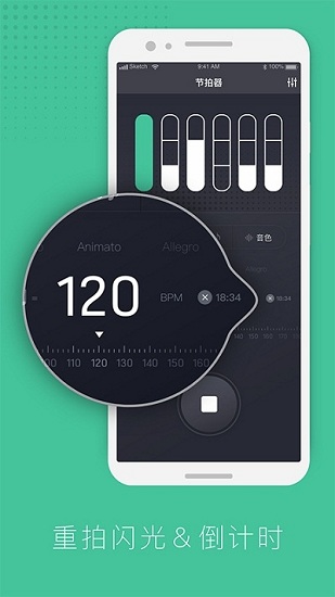 节拍器节奏训练 v1.2.9 安卓版 3