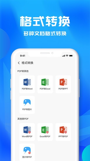 文字识别助理 v2.0.3 安卓版 1