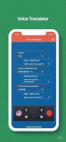 语音翻译iphone版 v3.1 苹果手机版 1