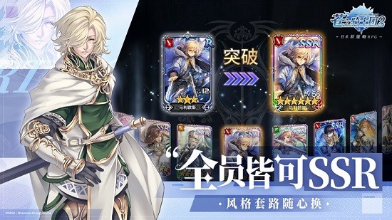 苍之骑士团2ios版 v1.1.9 iphone版 2