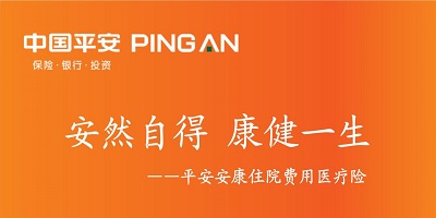 平安健康app下载安装-平安健康app官方下载-平安健康保险