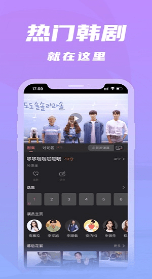 韩剧台官方苹果版 v1.0 iphone版 2