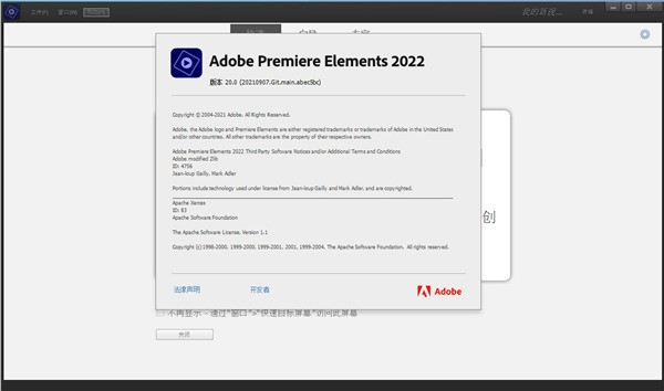 adobe premiere pro 2022正式版 v22.2.0.128 中文版 0
