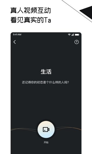 三观交友app v1.0.1 安卓版 1