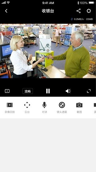 tplink物联app(原tplink安防) v5.3.7.1367 安卓版 3