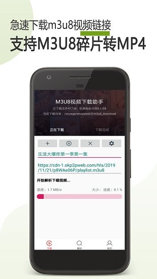 m3u8 downloader下载