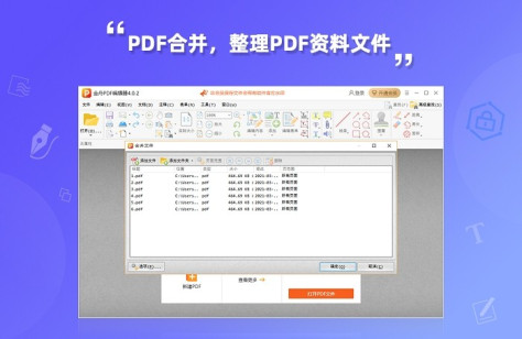 金舟pdf编辑器免费版 v4.0.3.0 官方版 0