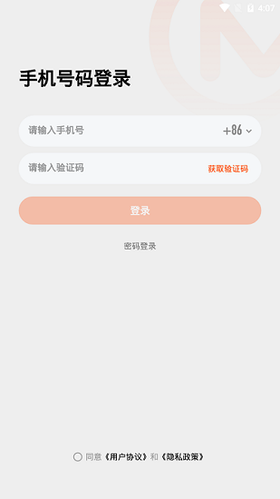 芒果tv主播版app