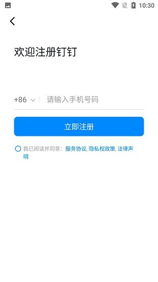 宁教云app软件 v7.0.25.1 官方安卓版 1