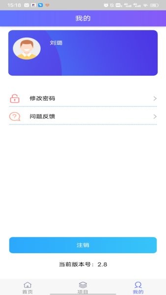 梅州监督app v2.8 安卓最新版 1