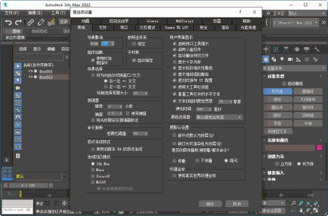 autodesk 3dmax2022中文正式版 v24.0 最新版 1