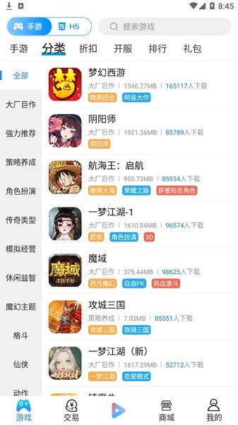 九八游戏中心(九八手游) v9.4.0 安卓版3