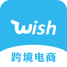 Wish卖家手册软件