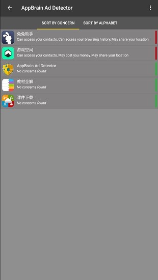 appbrain ad detector广告探测器简体中文版 v2.6.1 安卓版 2