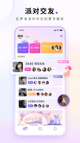 小陪伴语音 v5.7.8 安卓版 1