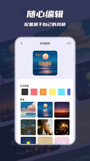 万物小组件app v2.0.0 安卓版 1