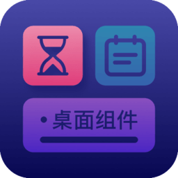 万物小组件app