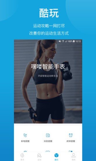 haylou sport官方app v1.0.7 安卓版 2