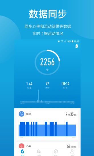 haylou sport官方app v1.0.7 安卓版 0