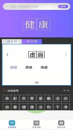 快答对作业app v1.0.0 安卓版 0