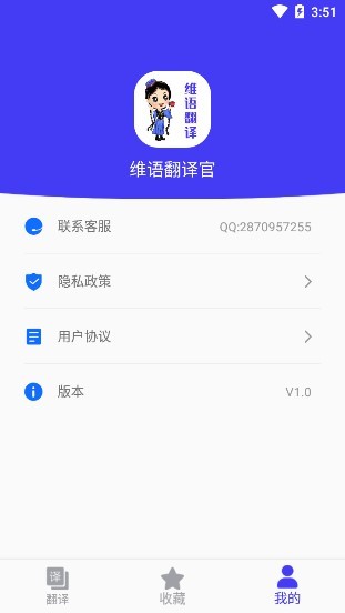 维语翻译官app v24.06.17 手机版 2