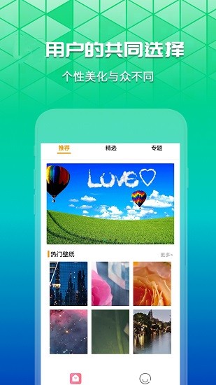 爱动态壁纸4k免费app v10.0.1 安卓版 0