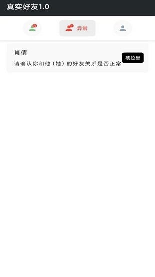 李跳跳真实好友app v4.0 官方安卓版 1