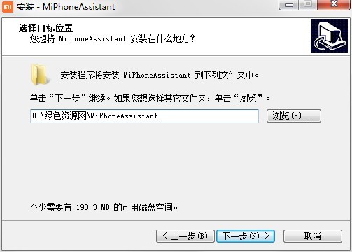 小米助手电脑版安装包(MiPhoneAssistant) v3.2.522.32 官方最新版本 1