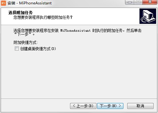 小米助手电脑版安装包(MiPhoneAssistant) v3.2.522.32 官方最新版本0