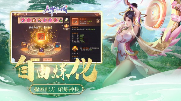 九梦仙域游戏 v1.5.4 安卓版 0