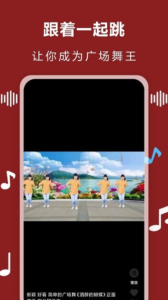 广场舞音乐app v21.10.09.1 安卓免费版2