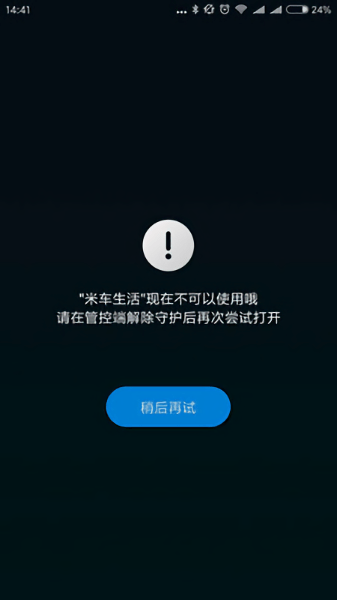 小米亲情守护app v3.5.6.8 安卓最新版 0