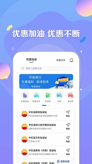 绿能出行app v1.0 安卓版 0