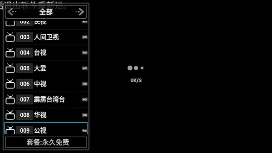 云朵电视app v15.0 安卓版 1