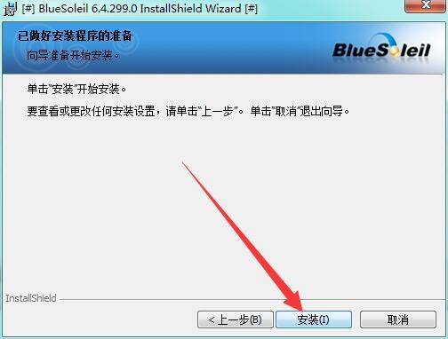 哈曼卡顿蓝牙音响声卡驱动 v6.4.2990 官方最新版 3